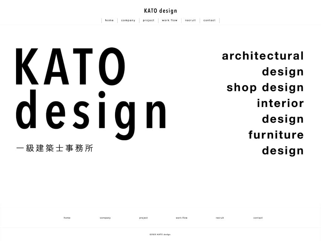 株式会社 ＫＡＴＯ ｄｅｓｉｇｎ